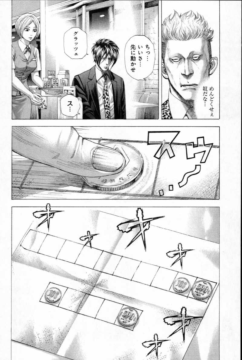 Usogui - Chapter VOLUME_26 - Page 20